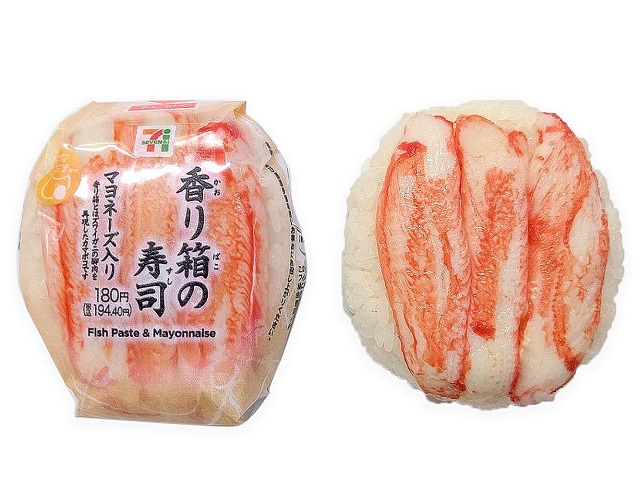 香り箱の寿司