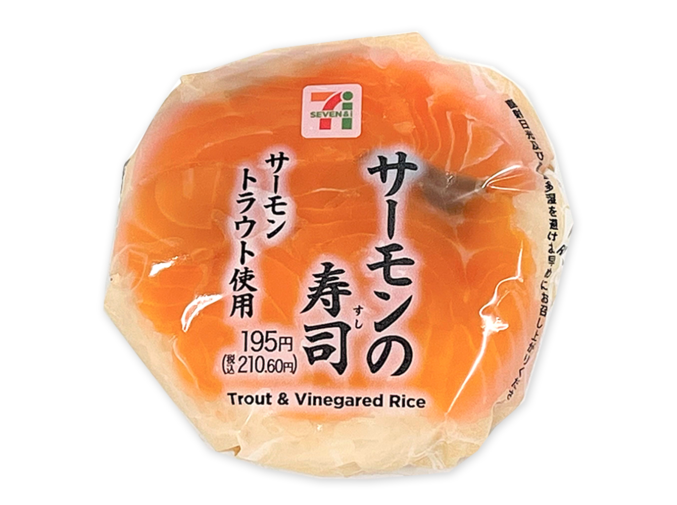 サーモンの寿司