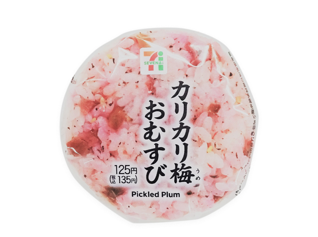 カリカリ梅おむすび