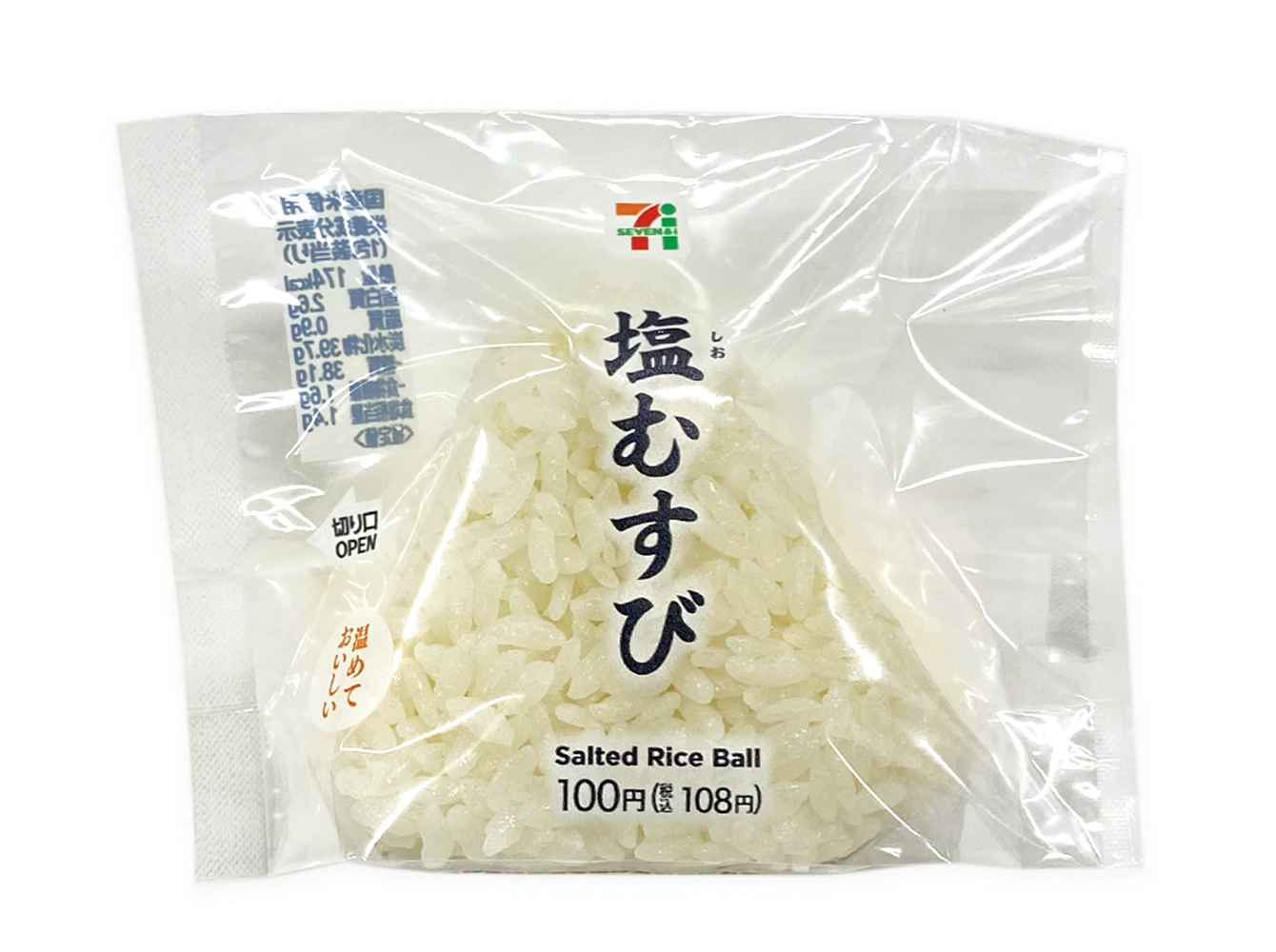 塩むすび