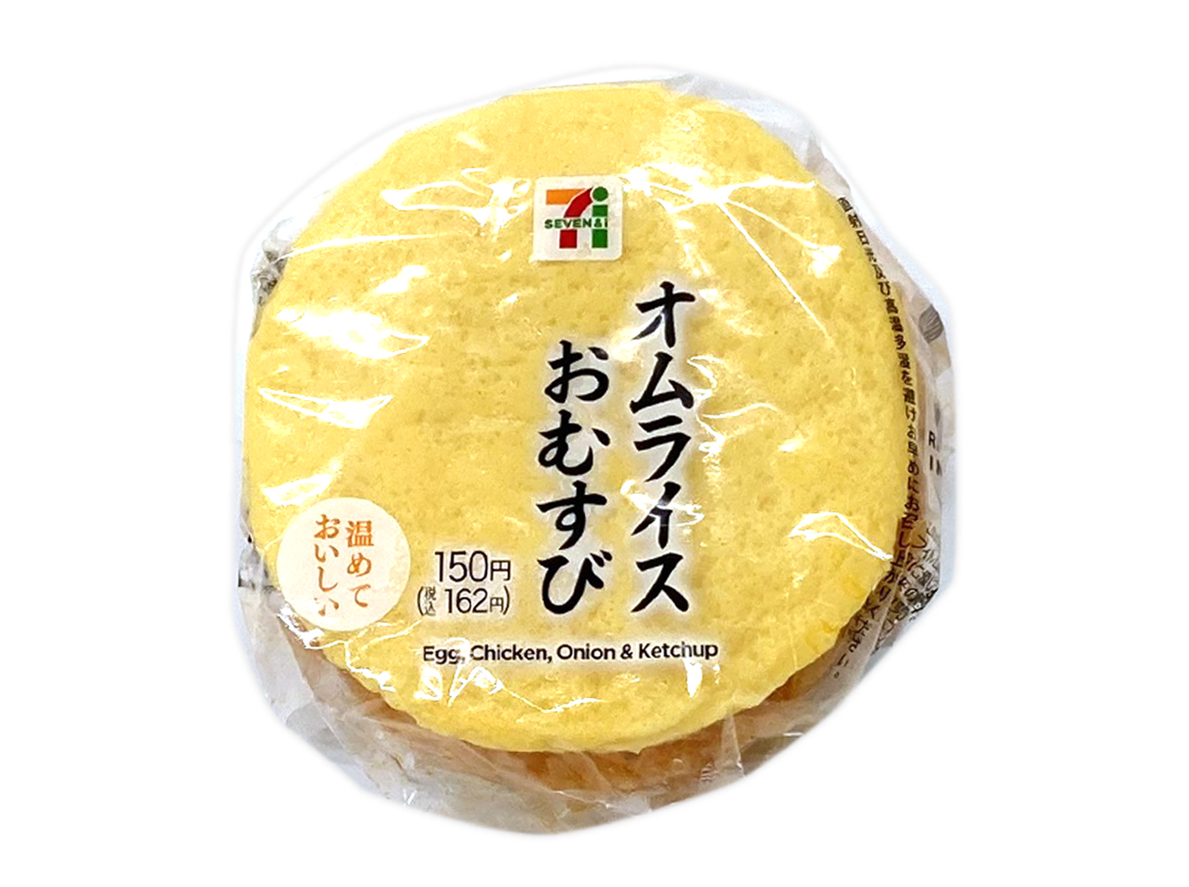 オムライスおむすび