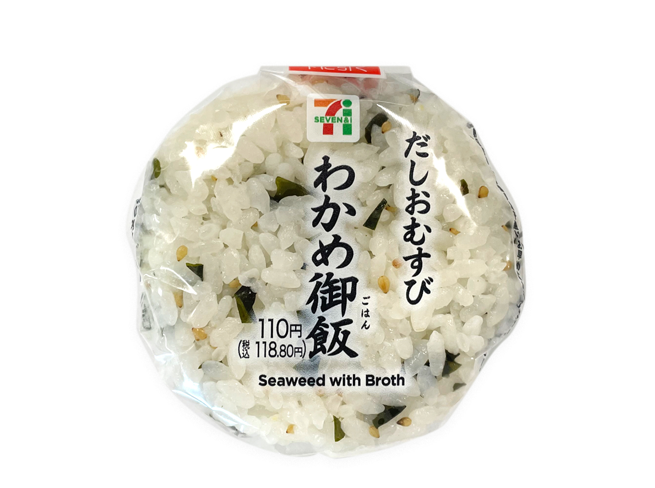 わかめ御飯おむすび