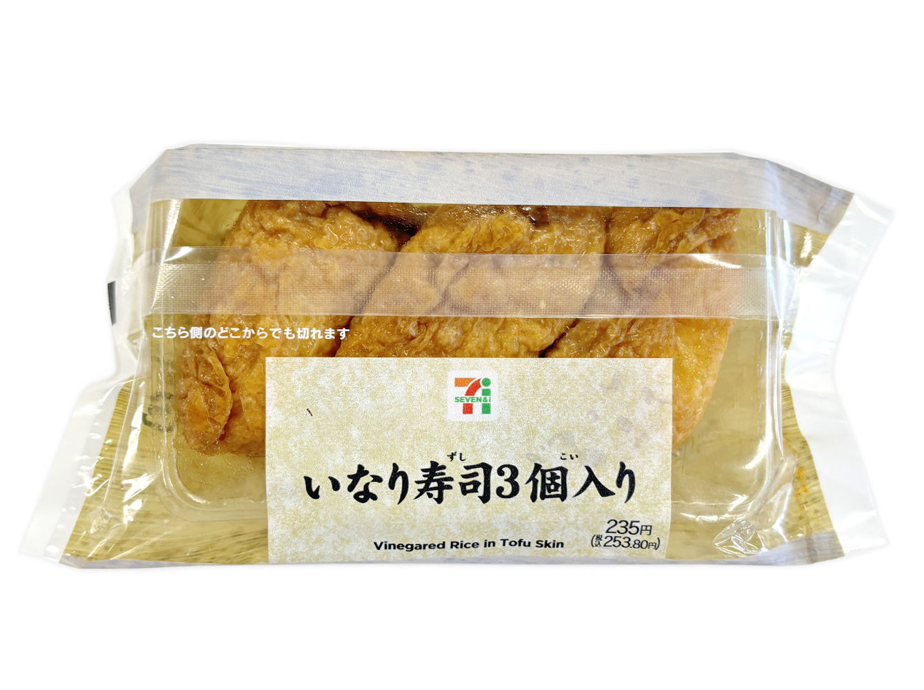 だし仕立ての具だくさん五目いなり