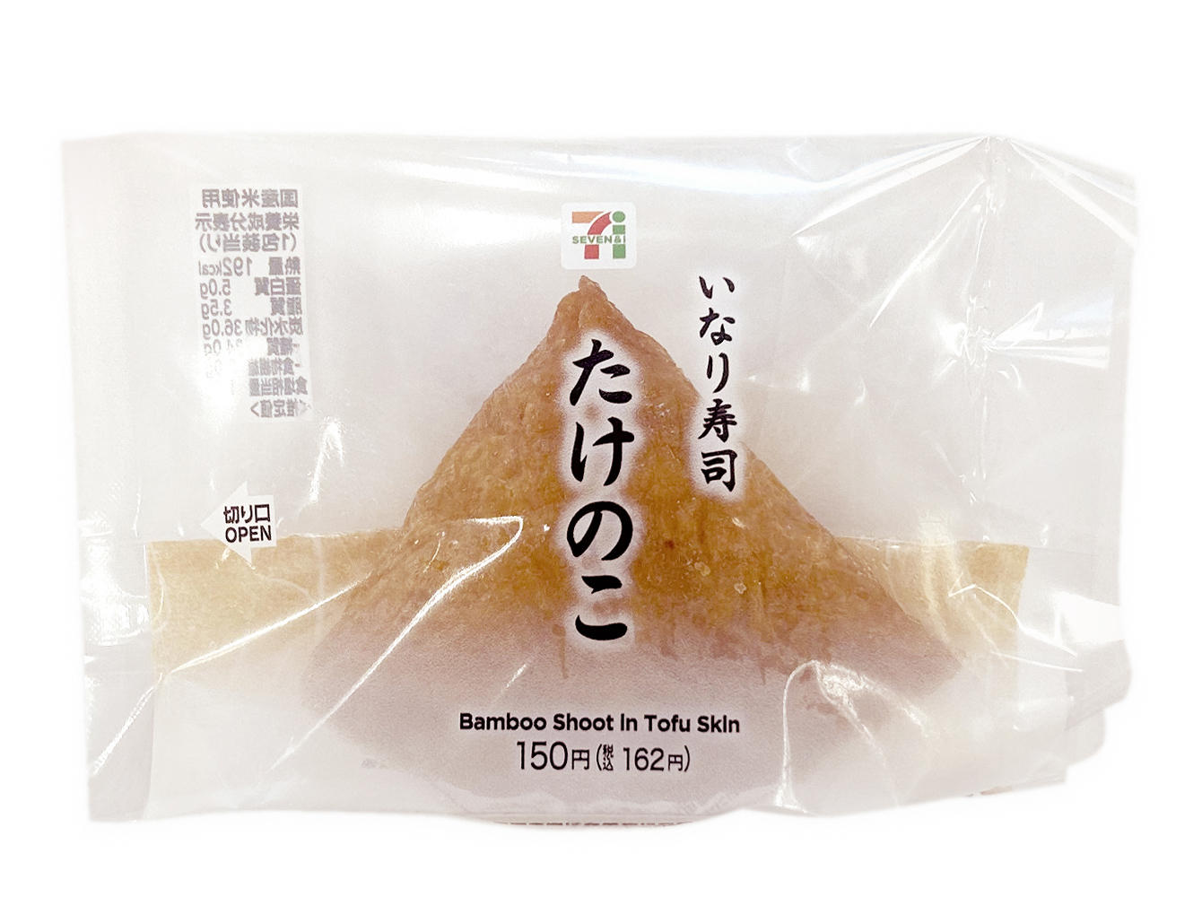 いなり寿司 たけのこ