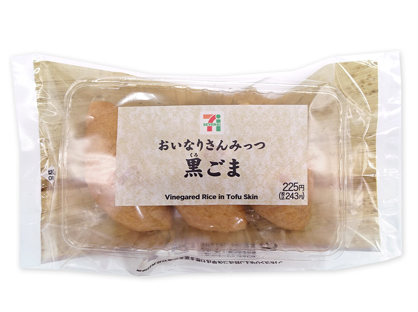 おいなりさんみっつ（黒ごま）