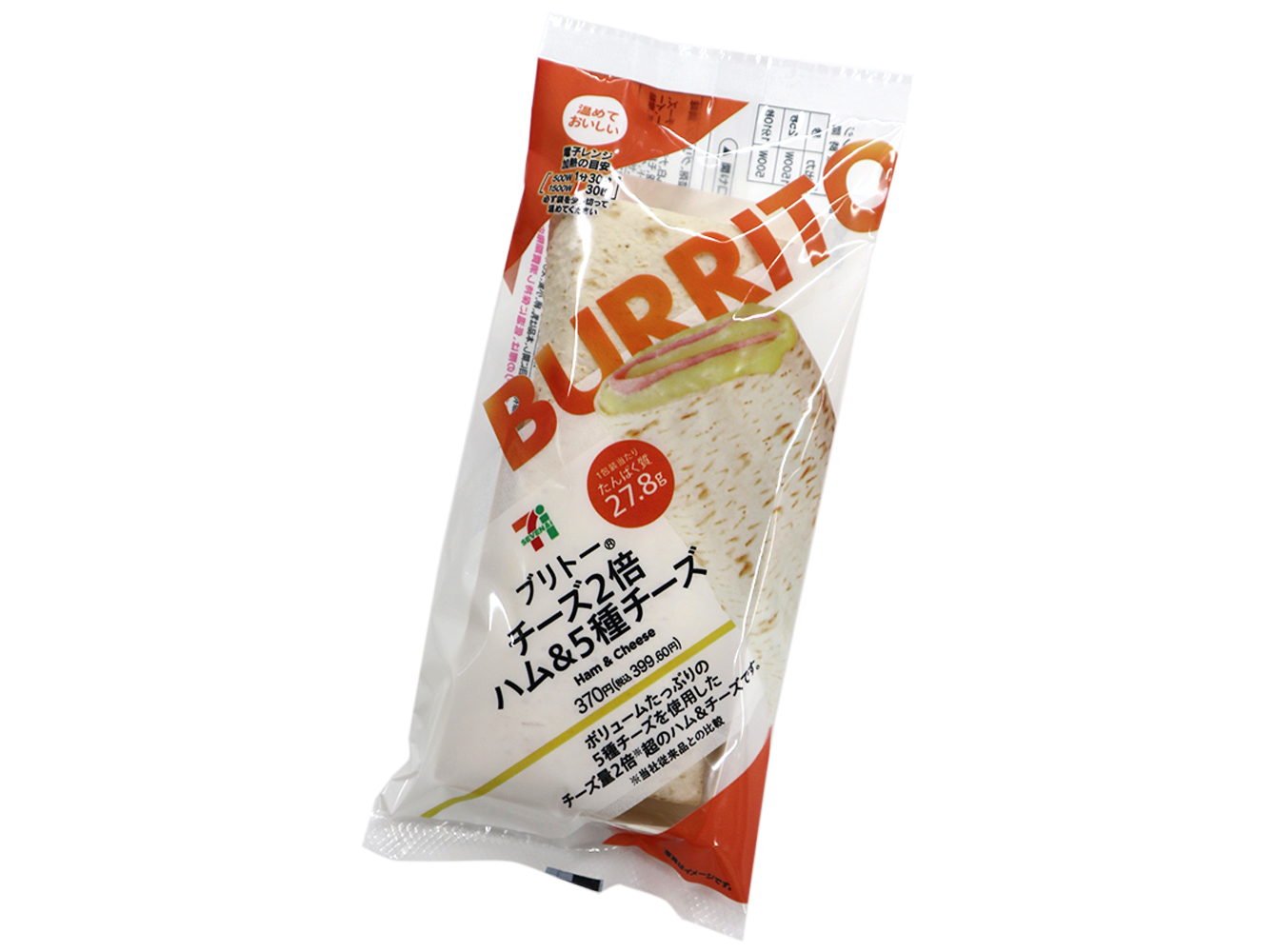 ブリトーチーズ２倍 ハム＆５種チーズ