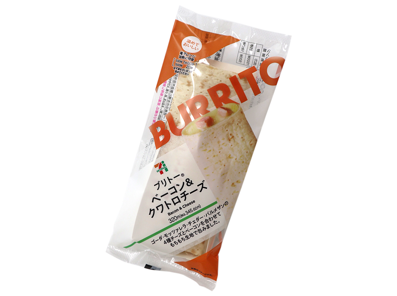 ブリトーベーコン＆クワトロチーズ