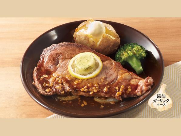 ビーフリブロースステーキ
醤油ガーリックソース
