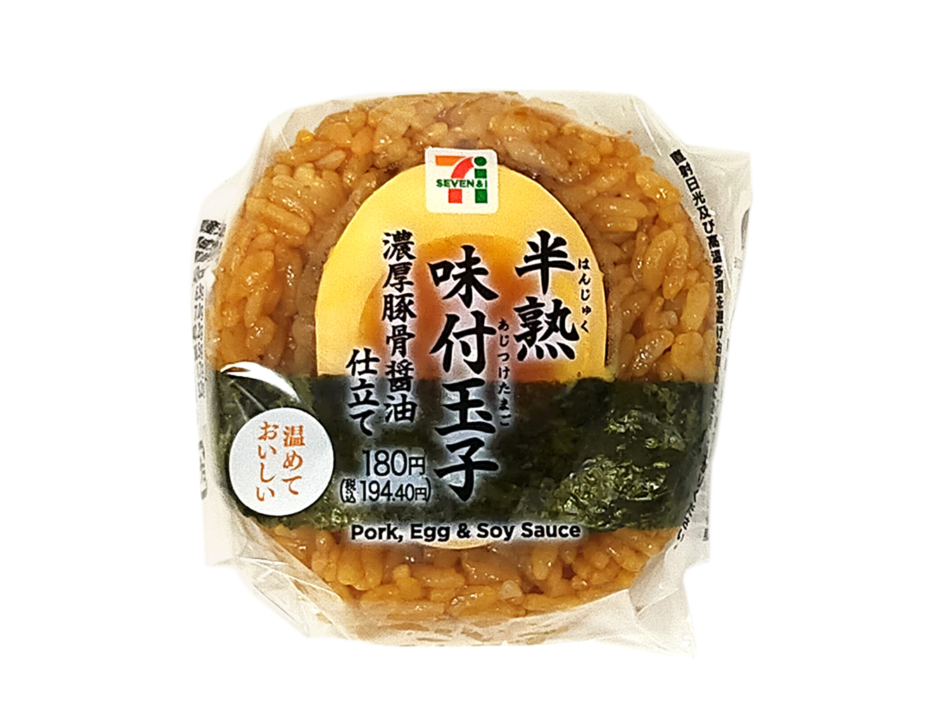 濃厚豚骨醤油仕立ての半熟味付玉子おむすび