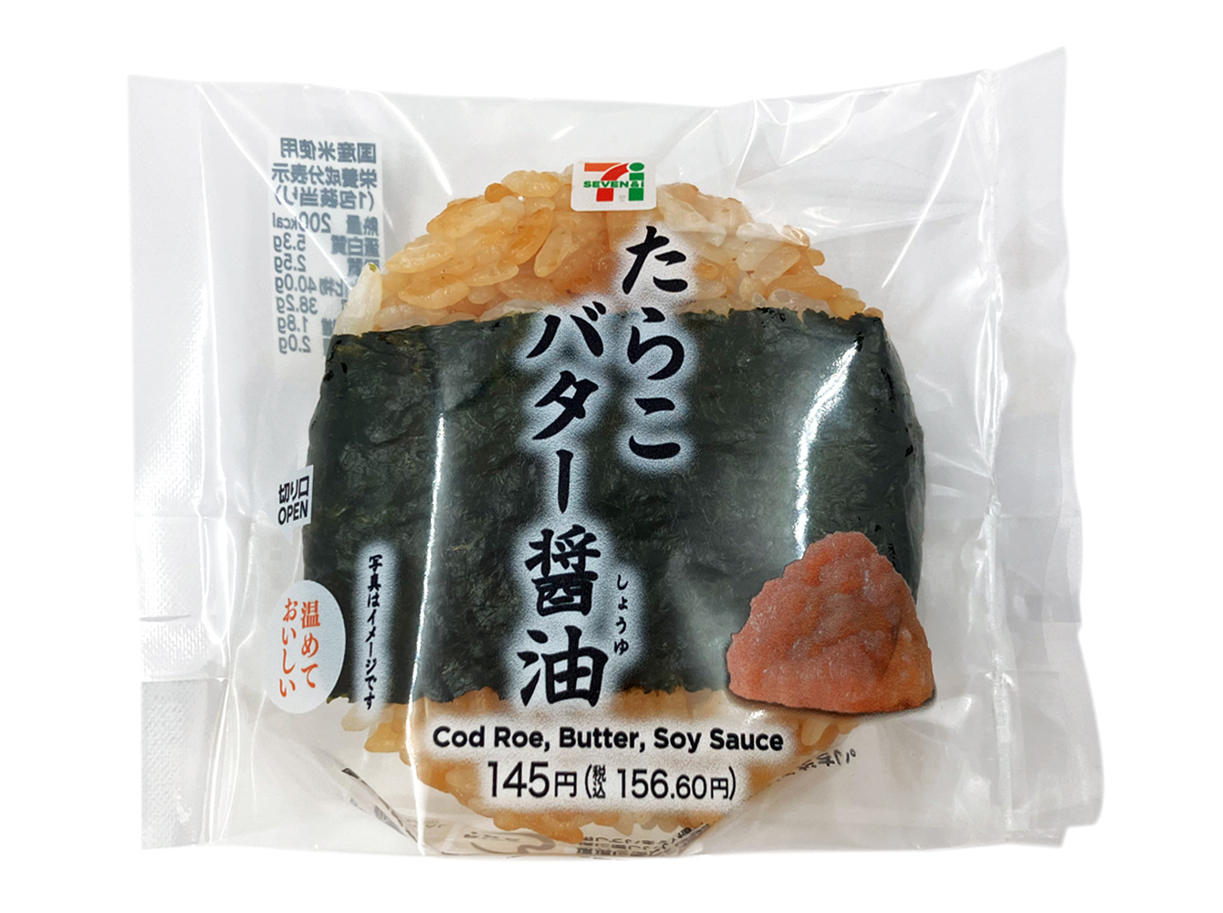 直巻おむすび たらこバター醤油