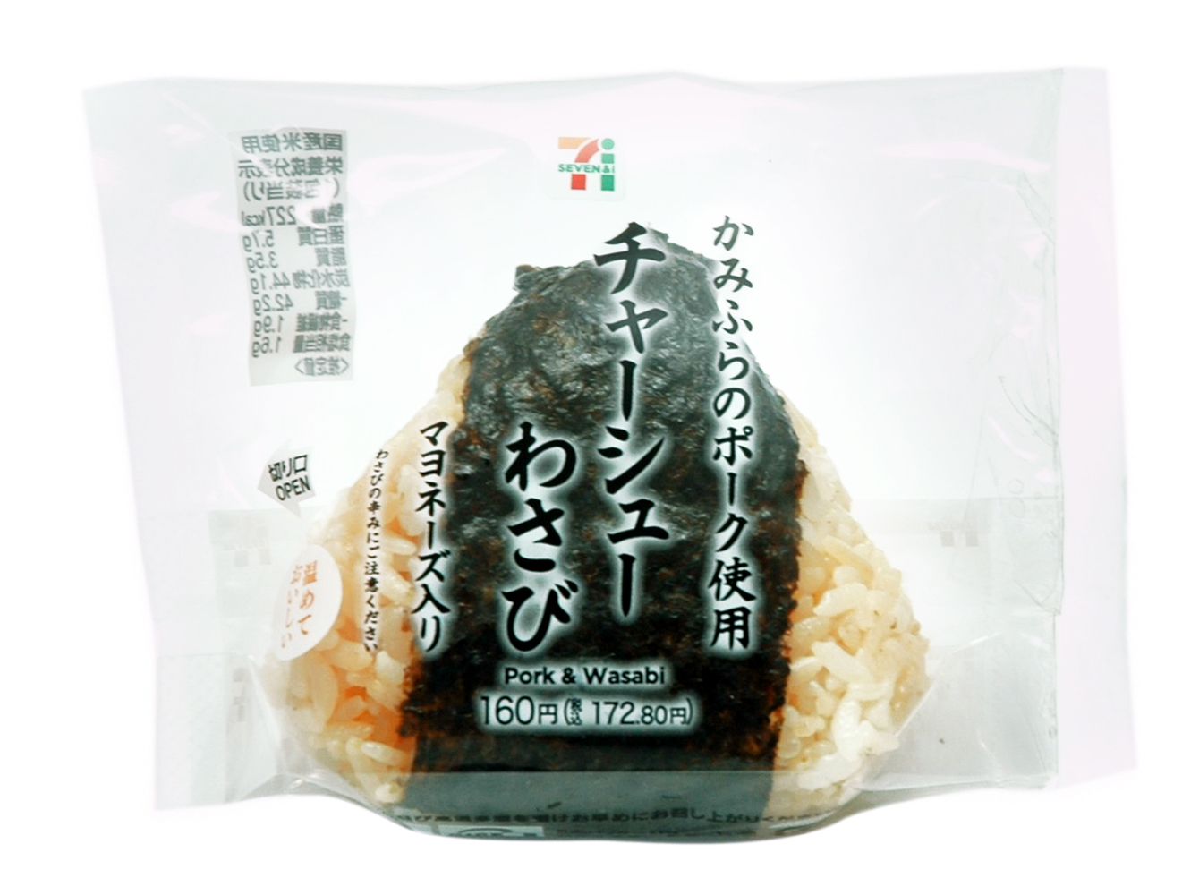 直巻おむすびチャーシューわさびマヨネーズ