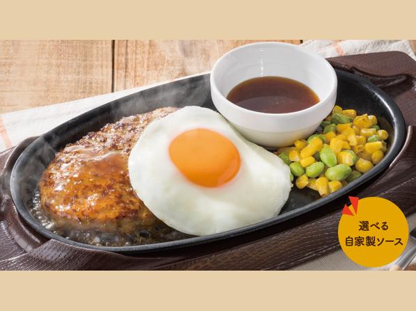鉄板目玉ハンバーグ