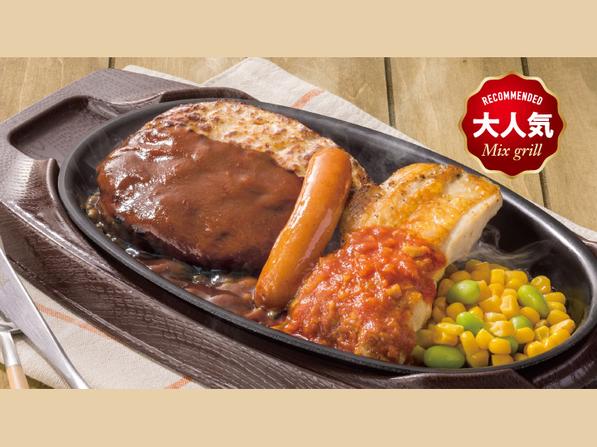 鉄板ハンバーグミックスグリル