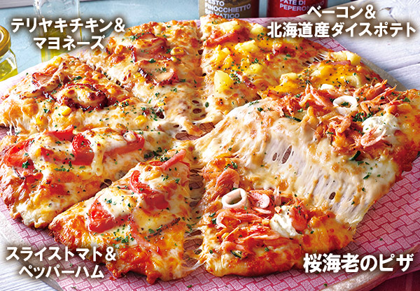 季節限定の「桜海老のピザ」と「テリヤキチキン＆マヨネーズ」、「スライストマト＆ペッパーハム」、「ベーコン＆北海道産ダイスポテト」の４種類が１枚で楽しめるクォーターピザです。