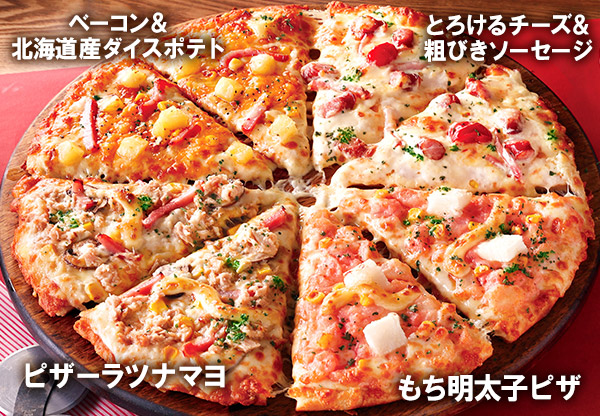 「ピザーラツナマヨ」と「もち明太子ピザ」、「とろけるチーズ＆粗びきソーセージ」、「ベーコン＆北海道産ダイスポテト」の４種類が１枚で楽しめるクォーターピザです。