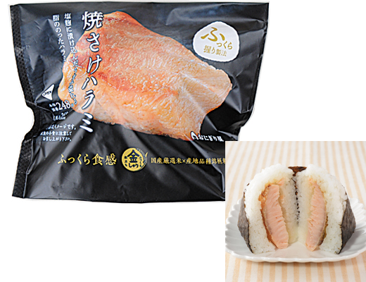 金しゃりおにぎり 焼さけハラミ