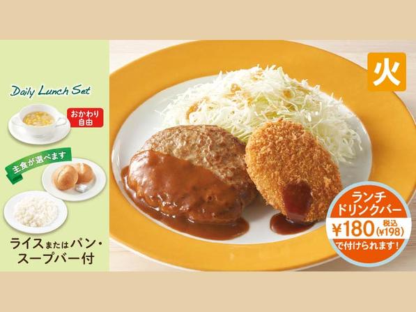 日替）火 ハンバーグデミグラスソース
＆かぼちゃコロッケ