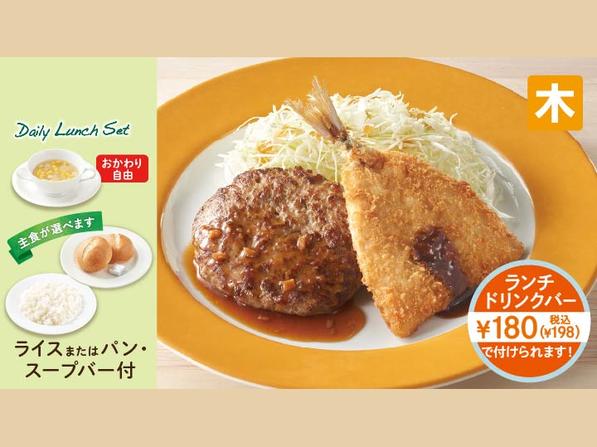 日替）木 ハンバーグてりやきソース
＆あじフライ