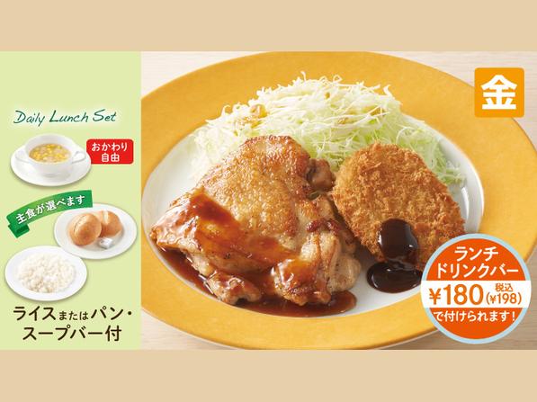 日替）金 チキングリル　てりやきソース
＆かぼちゃコロッケ