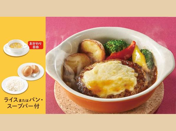 オニオングラタンハンバーグランチ（ライス付き）