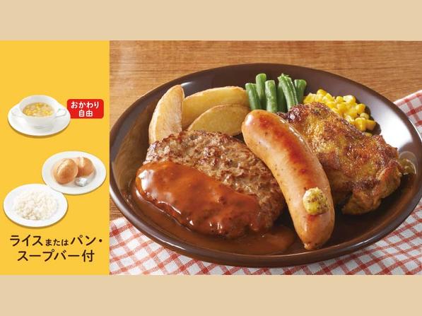 ミックスグリルランチ（ライス付き）