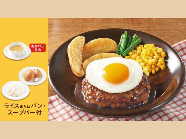 てりたまハンバーグランチ（ライス付き）