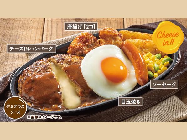 チーズINハンバーグ人気盛り