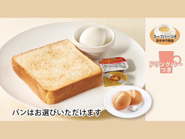 ブレッド＆ゆで卵モーニング