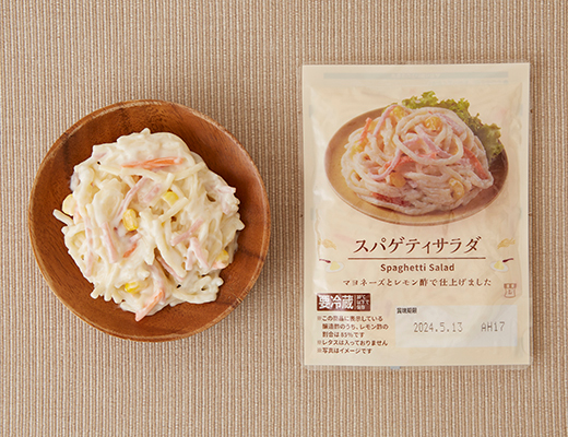 スパゲティサラダ