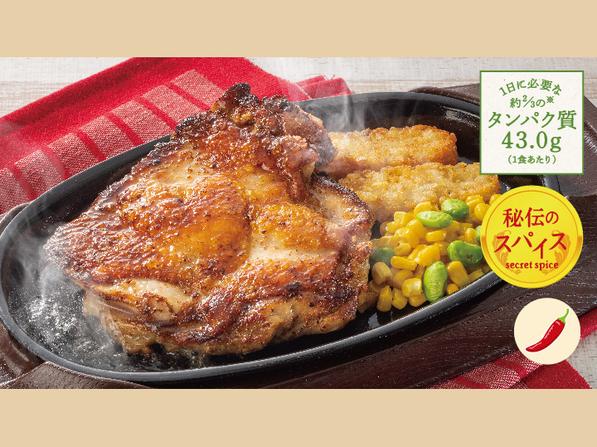 チキテキスパイス焼き