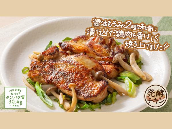 焼き九条ネギのもろみチキン