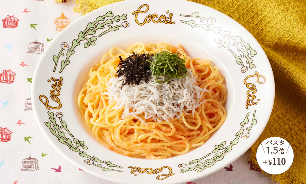 しらすと明太子のパスタ