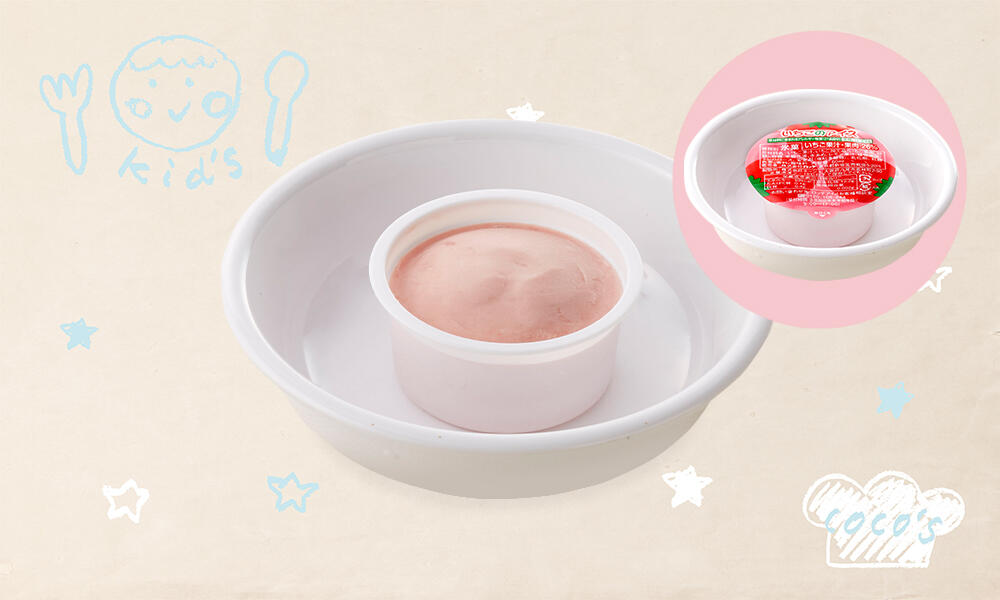低アレルゲンいちごアイス