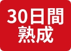 牛角上ハラミ