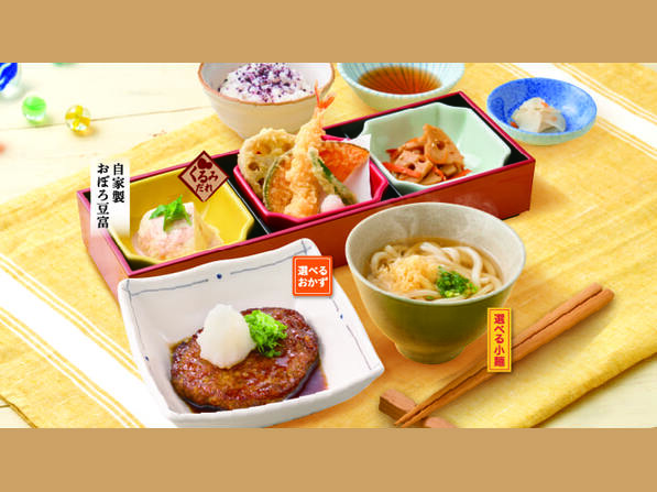 なないろ夢和膳（和風おろしハンバーグ）