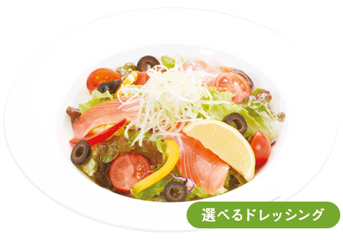 スモール サーモンとオリーブのサラダ